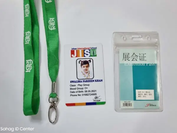 Sohag ID Center