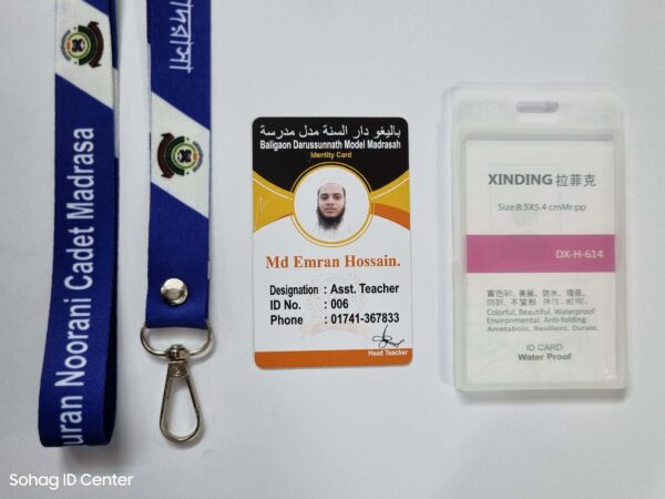 Sohag ID Center