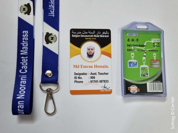 Sohag ID Center