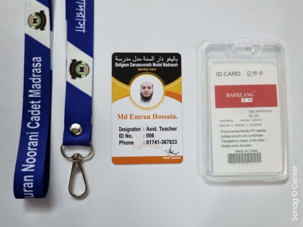 Sohag ID Center