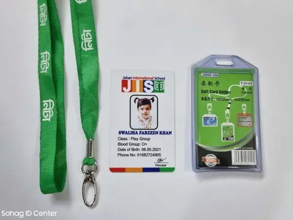 Sohag ID Center