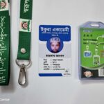 Sohag ID Center