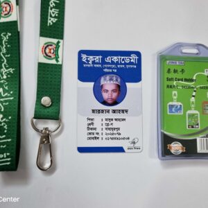 Sohag ID Center
