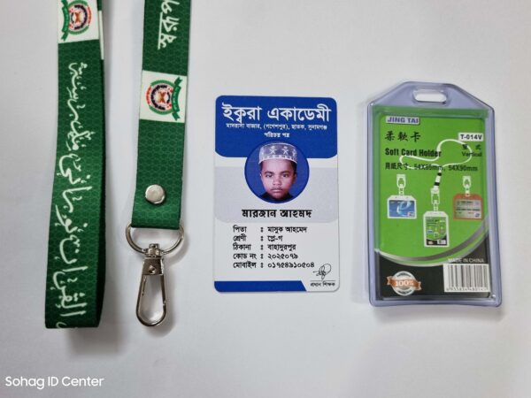 Sohag ID Center