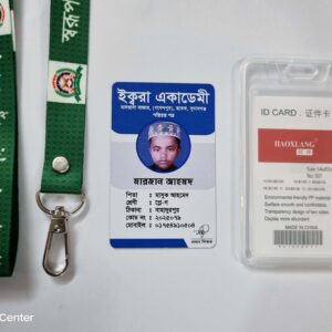 Sohag ID Center