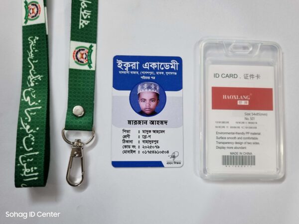 Sohag ID Center