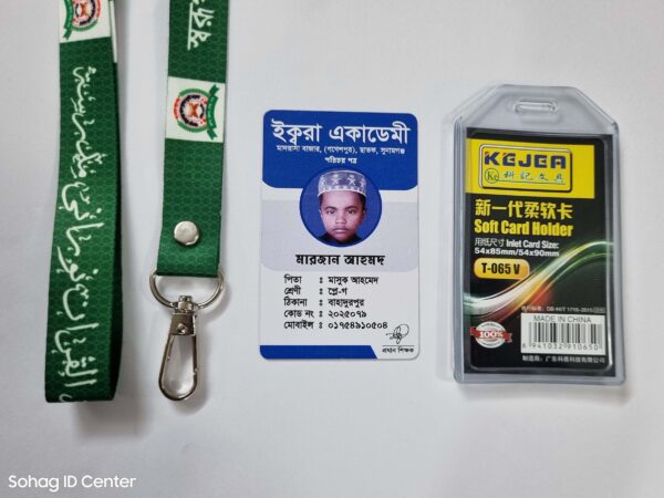 Sohag ID Center