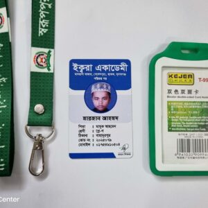 Sohag ID Center