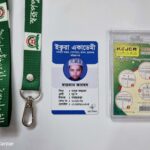 Sohag ID Center