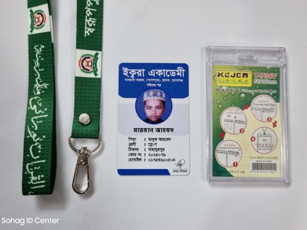 Sohag ID Center