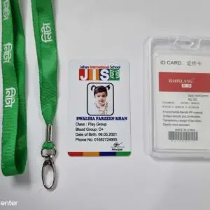 Sohag ID Center