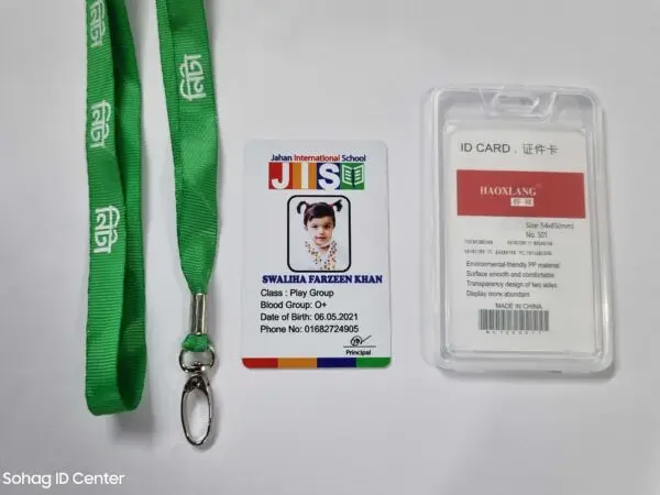 Sohag ID Center