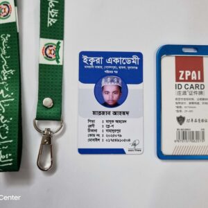 Sohag ID Center