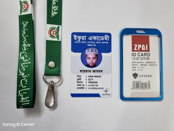 Sohag ID Center